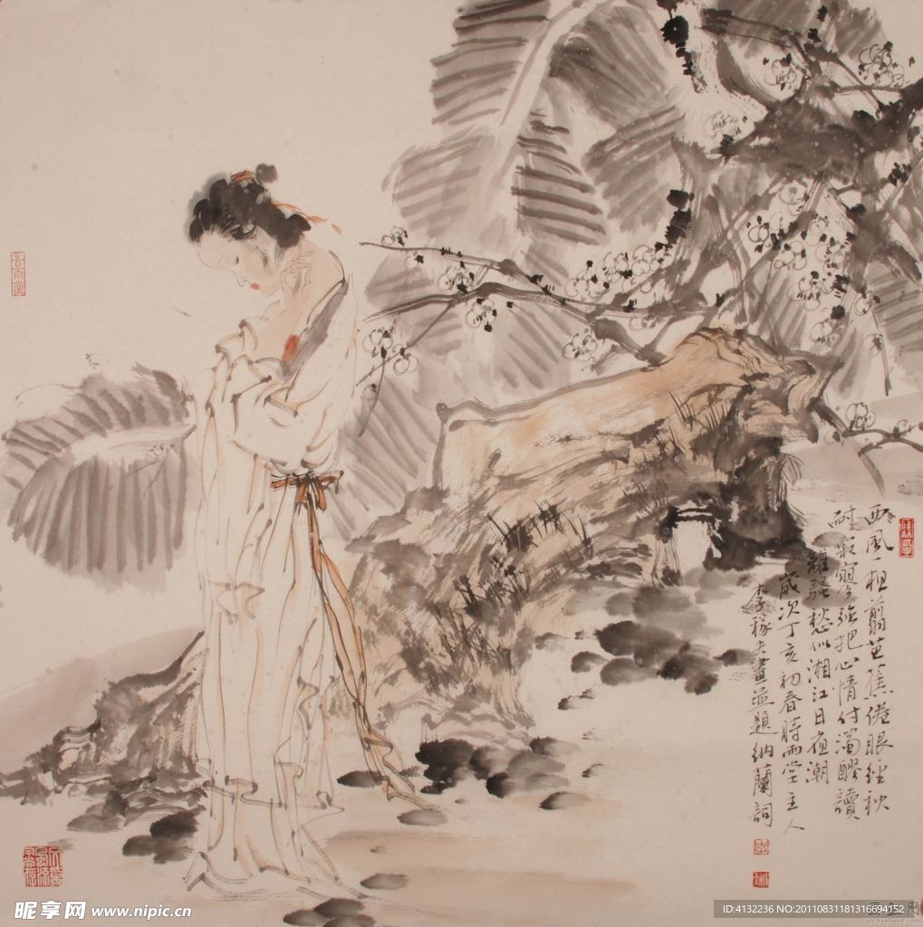 仕女