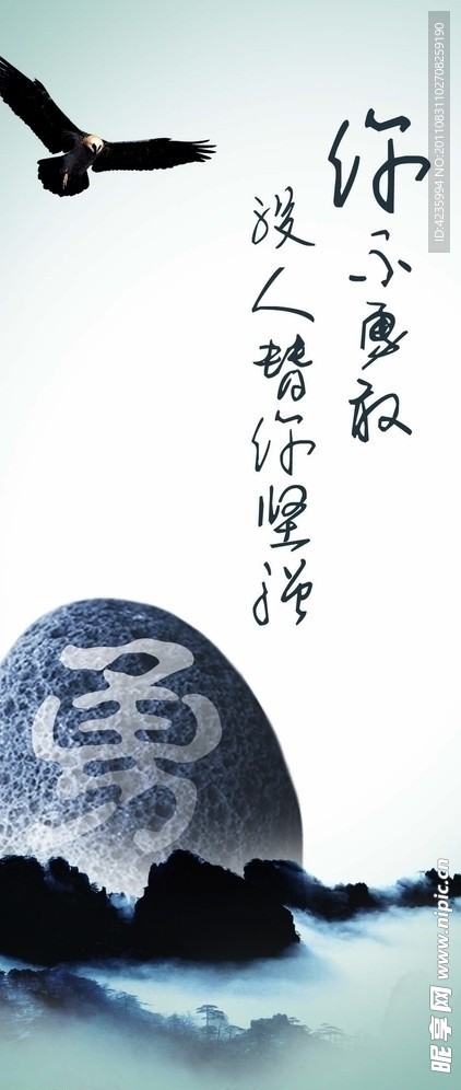 励志展板