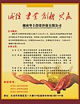 投资公司宣传单页