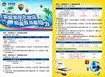 铁通