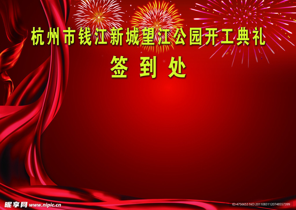 签到墙