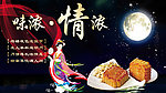 中秋赏月
