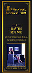 家具X展架