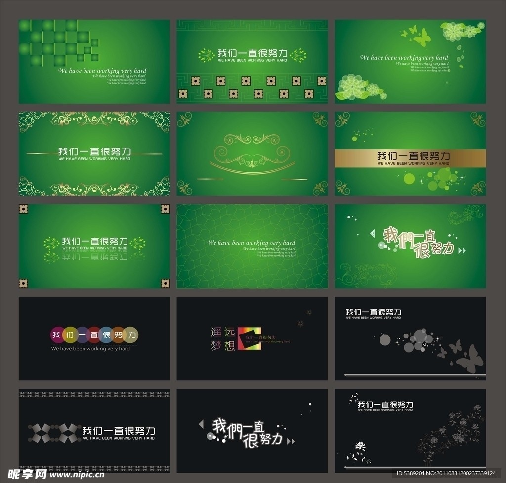 名片模块