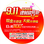 砍价会圆牌