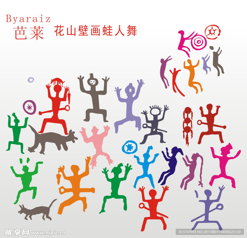 广西花山壁画蛙人舞