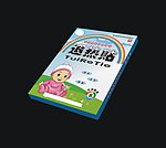 清新小儿退热贴