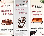 深发红木 X展架