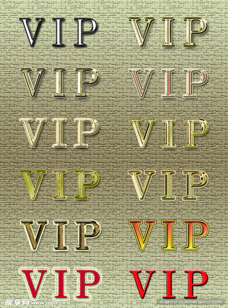 金属字 VIP