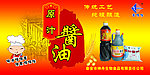 酱油