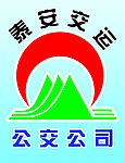 泰安交通标