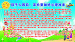 入学心理准备