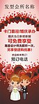 婚庆展架