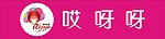 哎呀呀