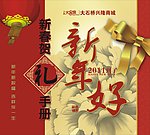 高档节日贺卡
