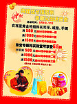 超市黄金珠宝POP 中秋活动