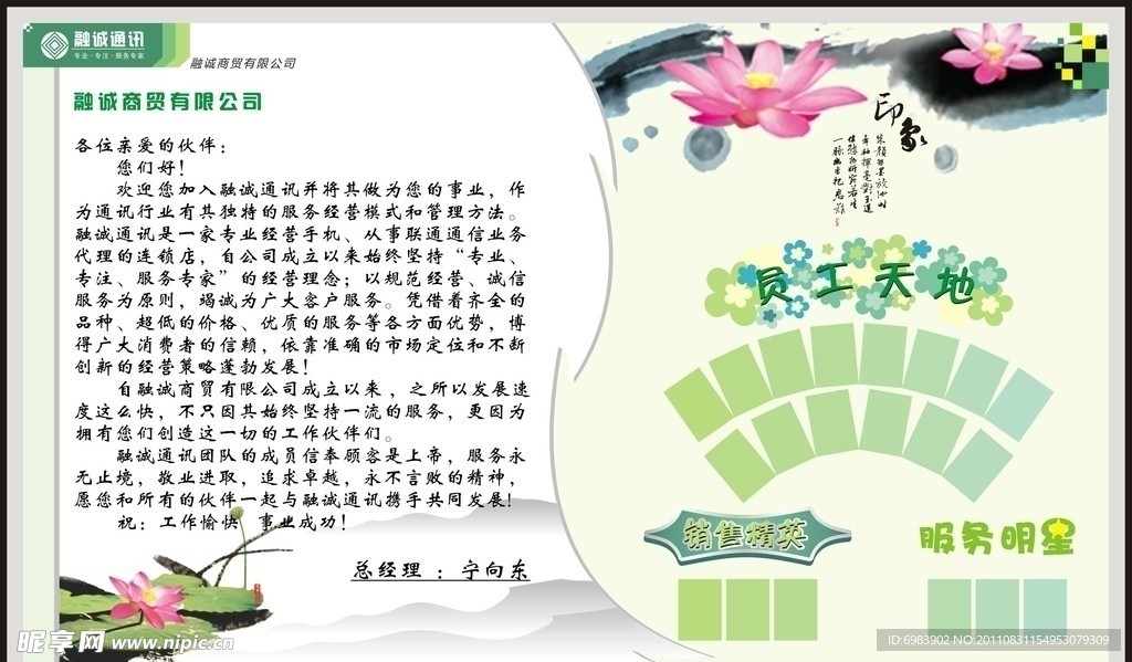 企业文化