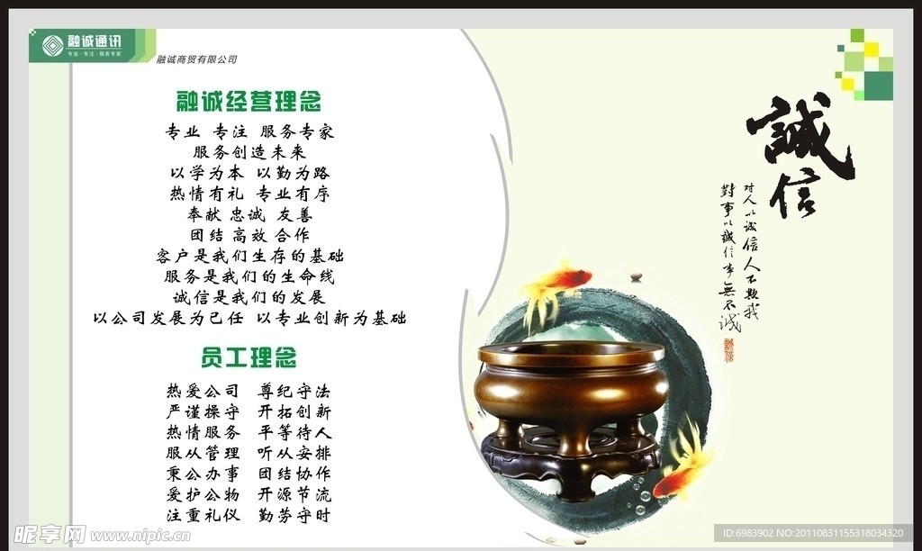 企业文化