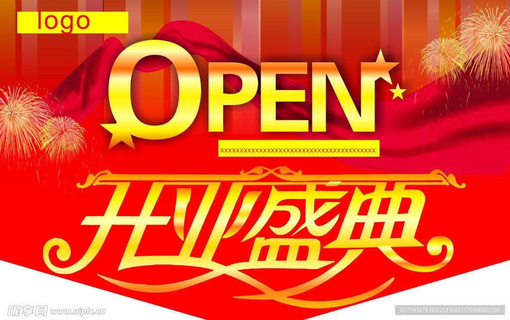 开业吊旗