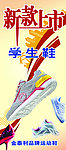 新款上市海报