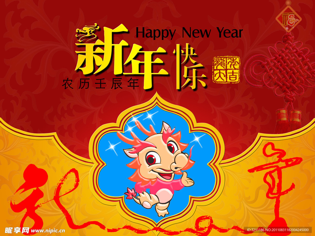 新年贺卡