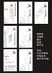 高档精简名片