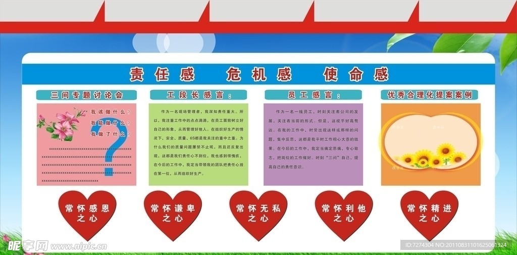 展板 模板