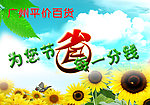 超市吊旗