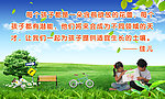 佳儿海报