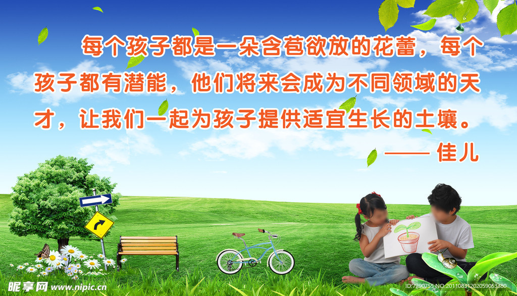 佳儿海报