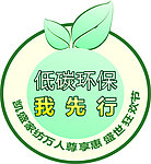 环保标识