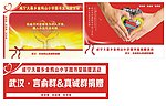 献爱心卡片
