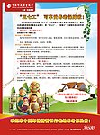 五七工宣传