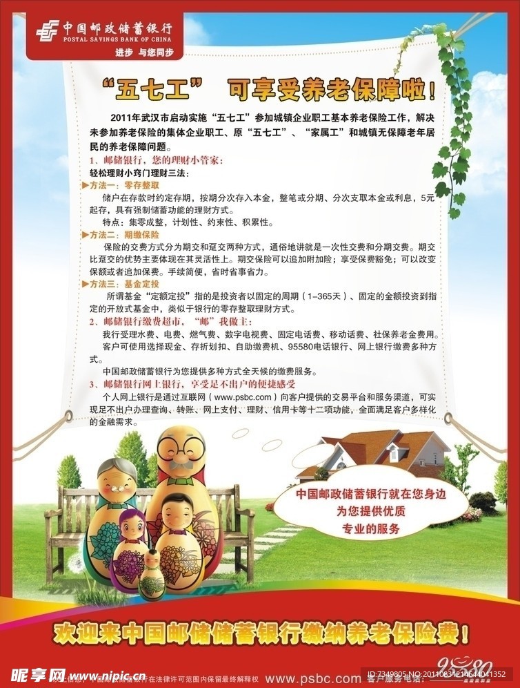 五七工宣传
