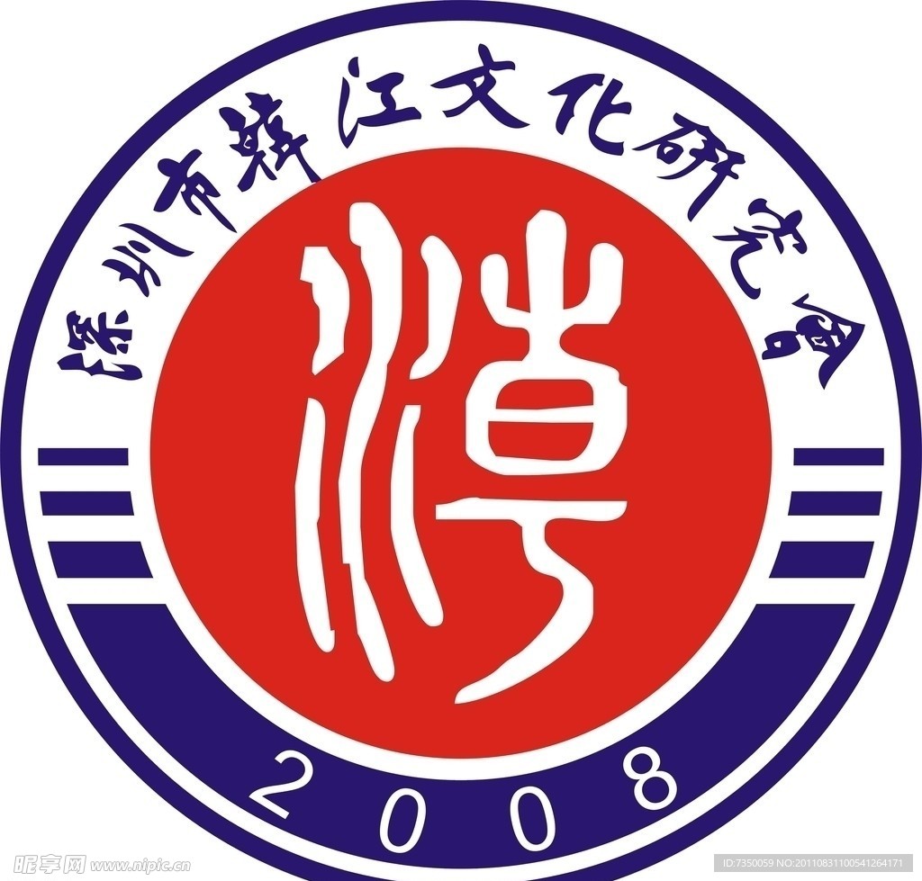 深圳市韩江文化研究会标志