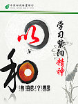 企业文化展板