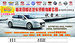 汽车