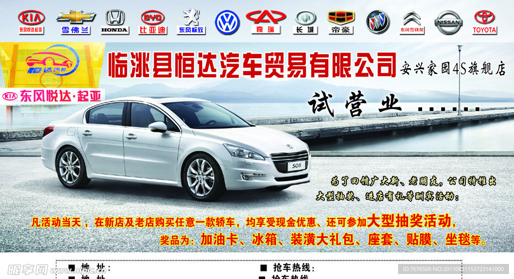 汽车