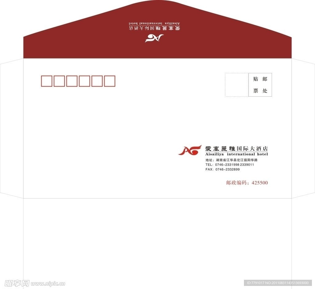 信封