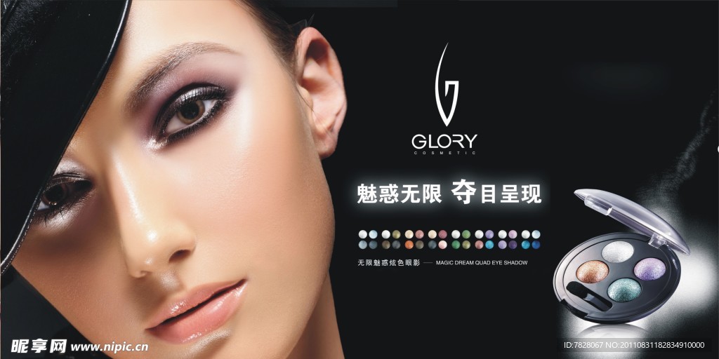 GLORY 眼影系列