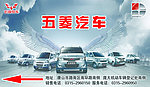 五菱汽车(底图为整张位图)