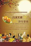 中秋海报