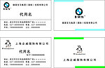 德国宝马 上海企威服饰名片