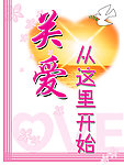 关爱标语展板