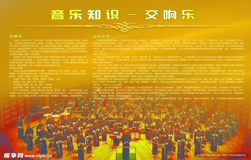 校园文化音乐教育系列