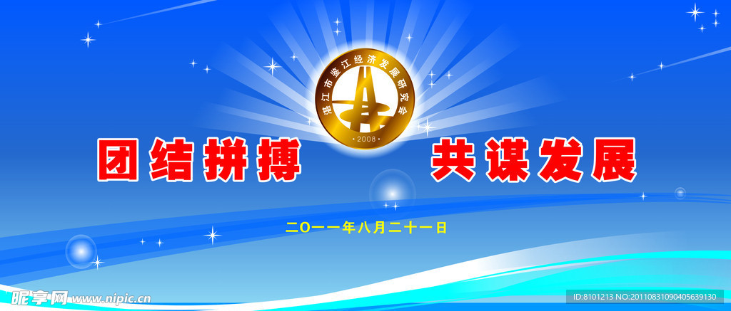 幕后展板