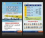 中国电信天翼宽带 CDR