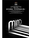 字母投影宣传海报