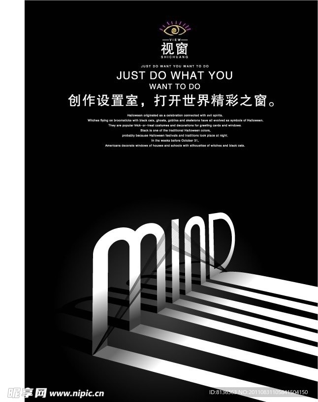 字母投影宣传海报