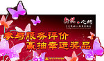 商场柜台活动立牌